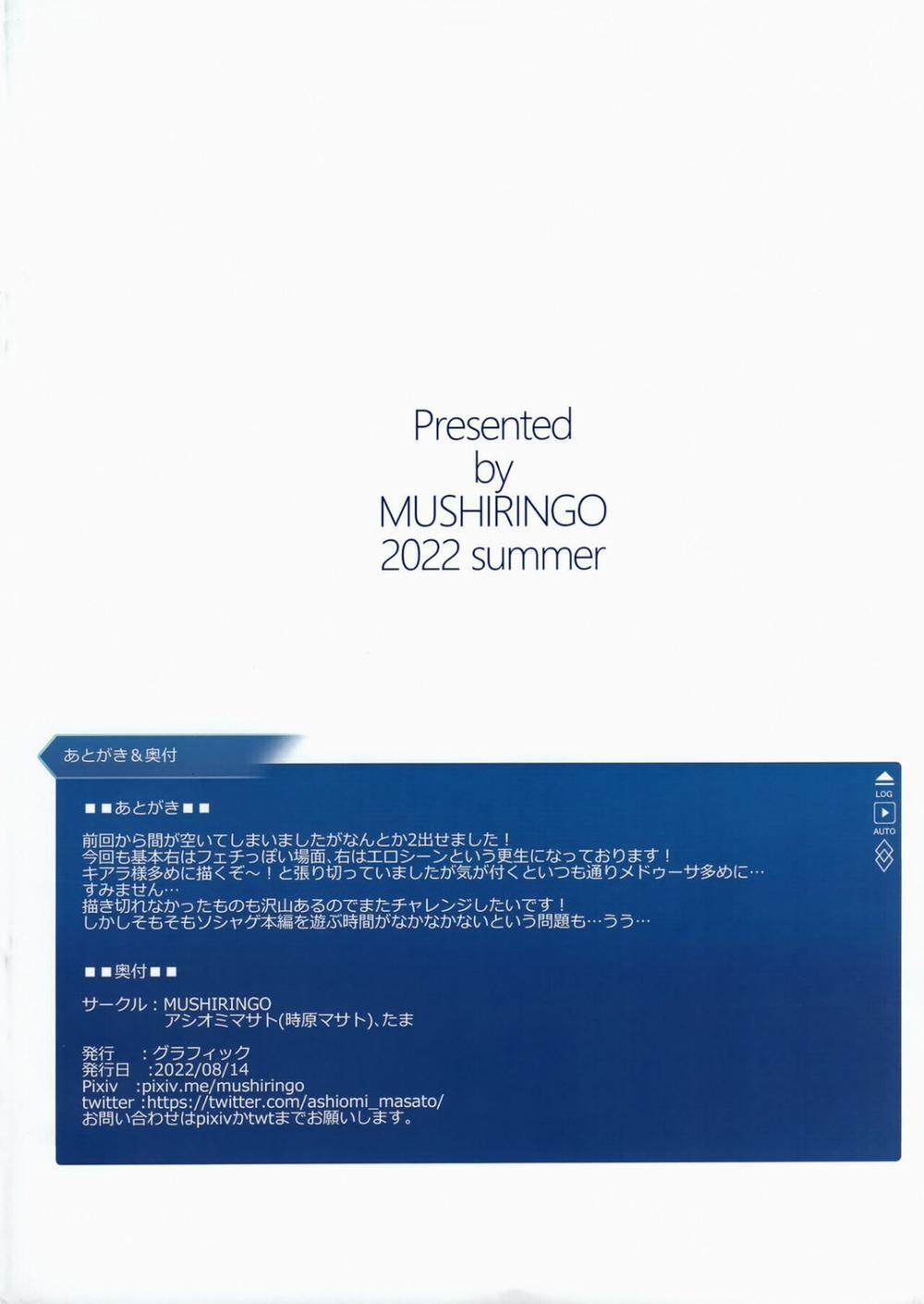 Itsudemo Servant! 2 Oneshot trang 19