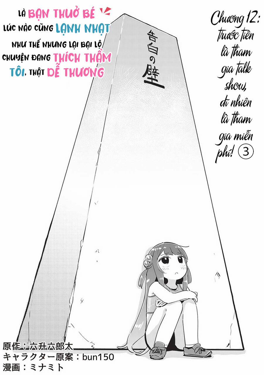 Itsumo Shio Taiou Na Osananajimi Da Kedo, Ore Ni Kataomoi Shiteiru No Ga Bare Bare De Kawaii 12 trang 3