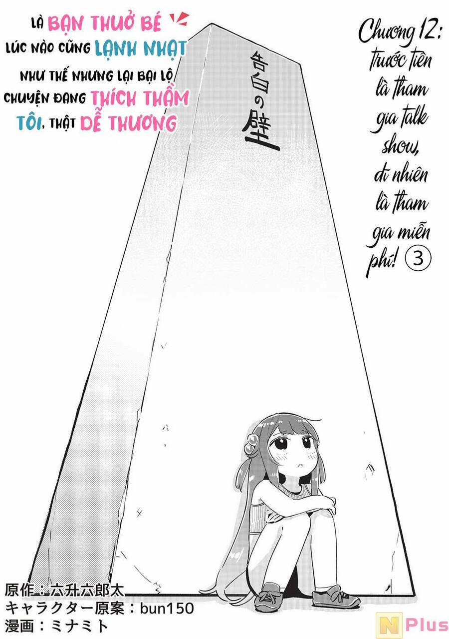 Itsumo Shiotaiou Na Osananajimi Dakedo, Ore Ni Kataomoi Shite Iru No Ga Barebare De Kawaii 12 trang 3