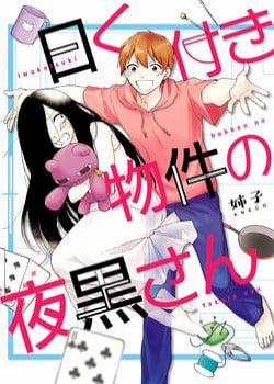Đọc truyện tranh Iwakutsuki Bukken No Yakuro-San
