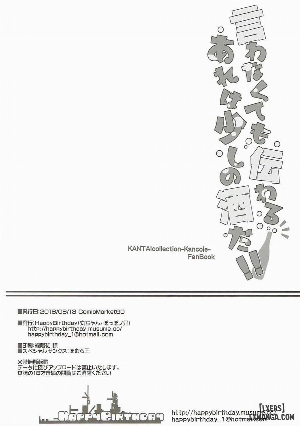 Iwanakute mo Tsutawaru Are wa Sukoshi no Sake Da Oneshot trang 16