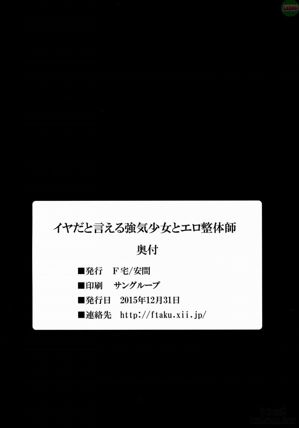 Iya da to Ieru Tsuyoki Shoujo to Ero Seitaishi Oneshot trang 28