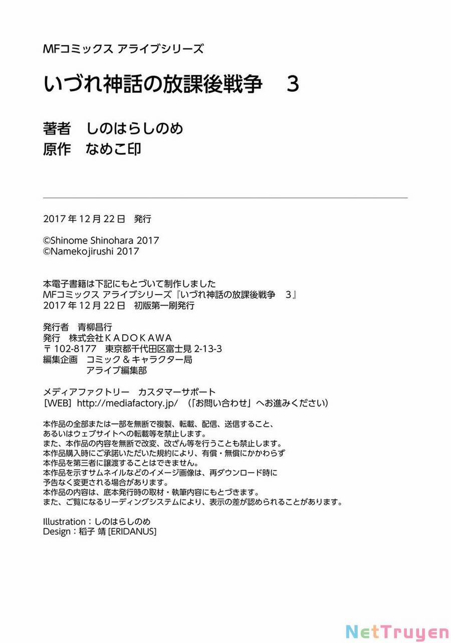 Izure Shinwa No Houkago Sensou 17 trang 23