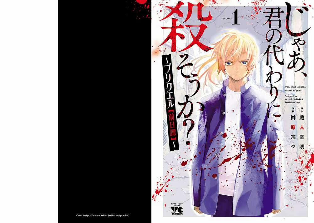 Jaa Kimi No Kawari Ni Korosou Ka ~ Prequel (Tiền Truyện) 1 trang 2