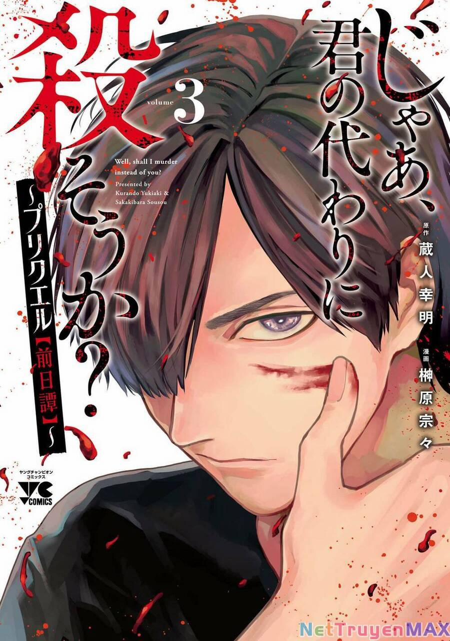 Jaa Kimi No Kawari Ni Korosou Ka ~ Prequel (Tiền Truyện) 13 trang 1