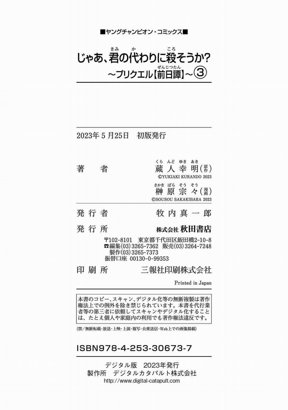 Jaa Kimi No Kawari Ni Korosou Ka ~ Prequel (Tiền Truyện) 20 trang 32