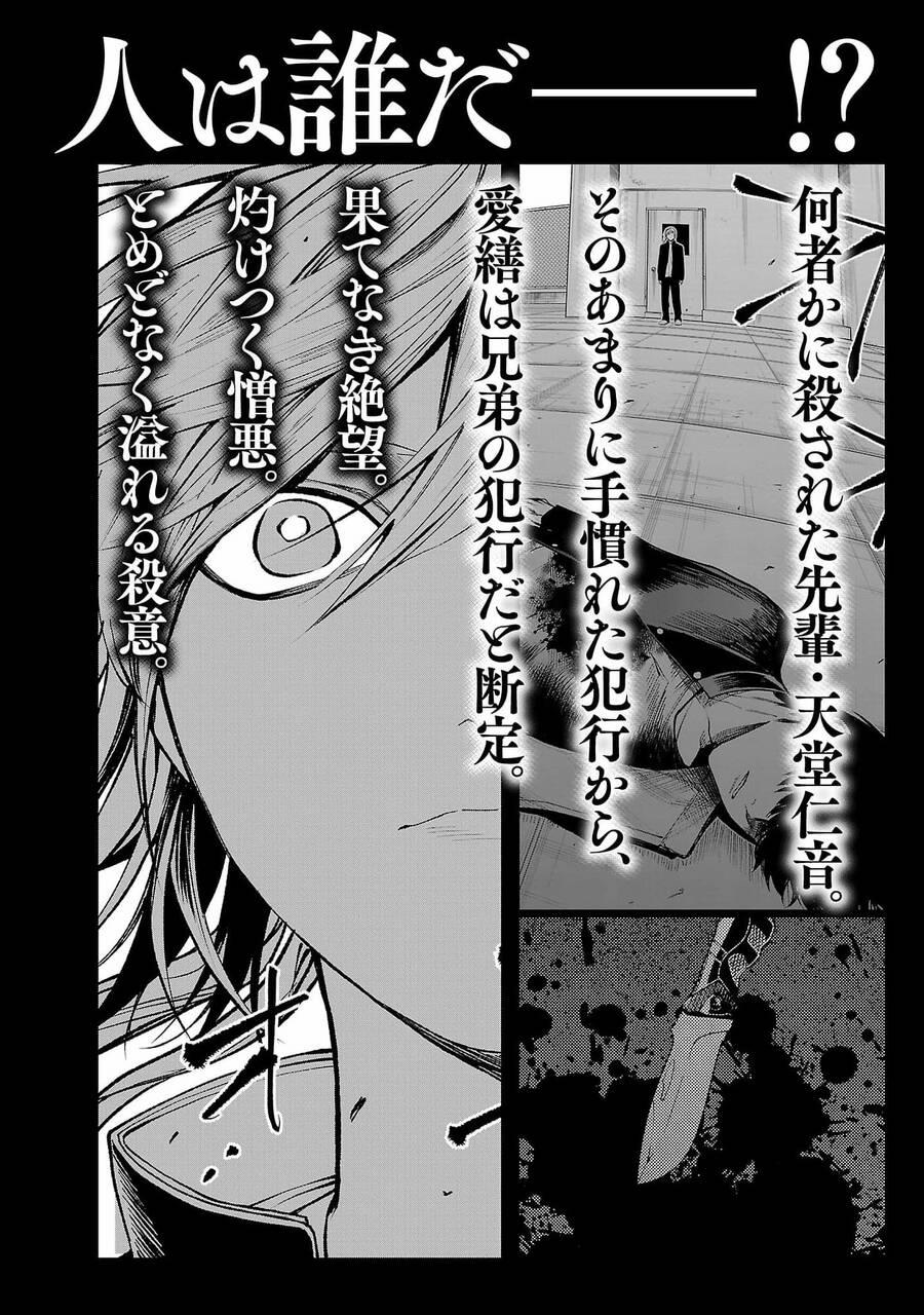 Jaa Kimi No Kawari Ni Korosou Ka ~ Prequel (Tiền Truyện) 27 trang 27