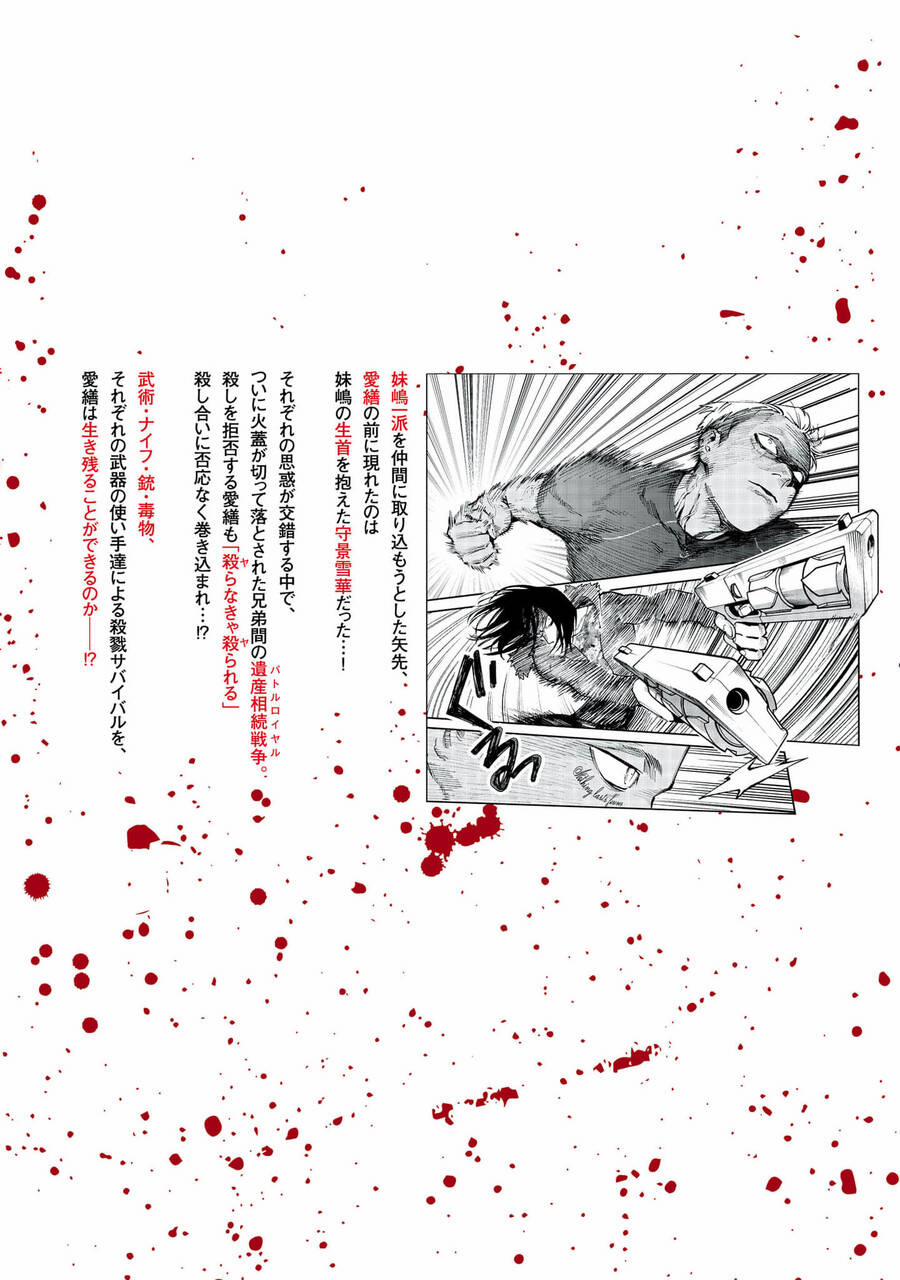 Jaa Kimi No Kawari Ni Korosou Ka ~ Prequel (Tiền Truyện) 27 trang 32