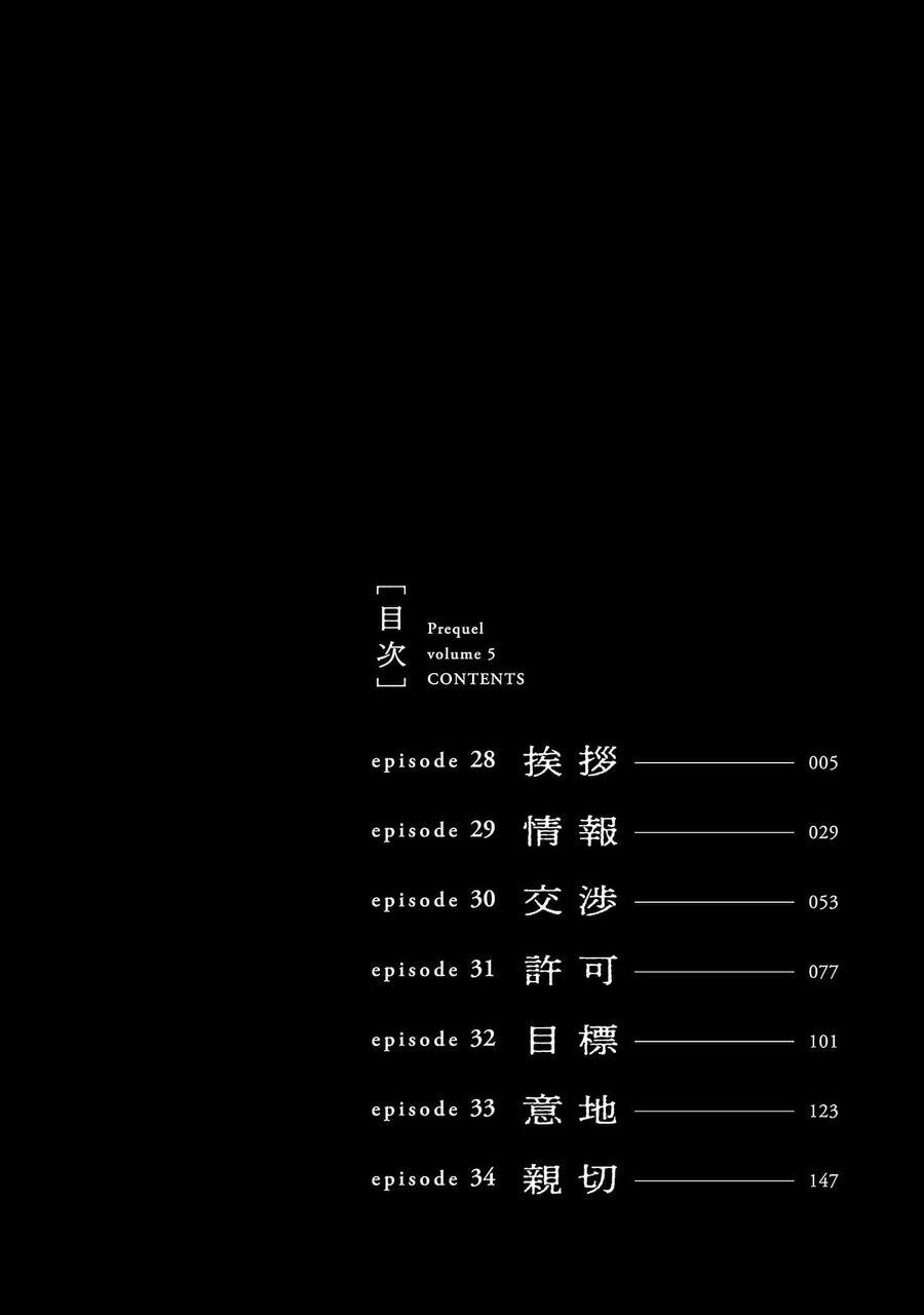 Jaa Kimi No Kawari Ni Korosou Ka ~ Prequel (Tiền Truyện) 28 trang 6