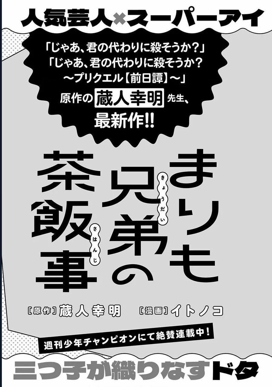 Jaa Kimi No Kawari Ni Korosou Ka ~ Prequel (Tiền Truyện) 34 trang 29