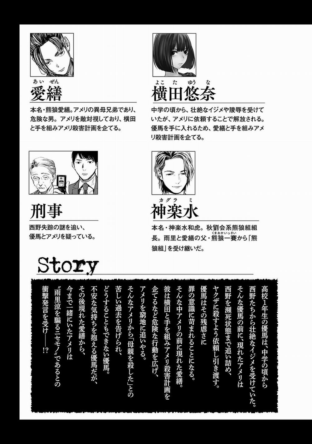 Jaa, Kimi No Kawari Ni Korosou Ka? 37 trang 5