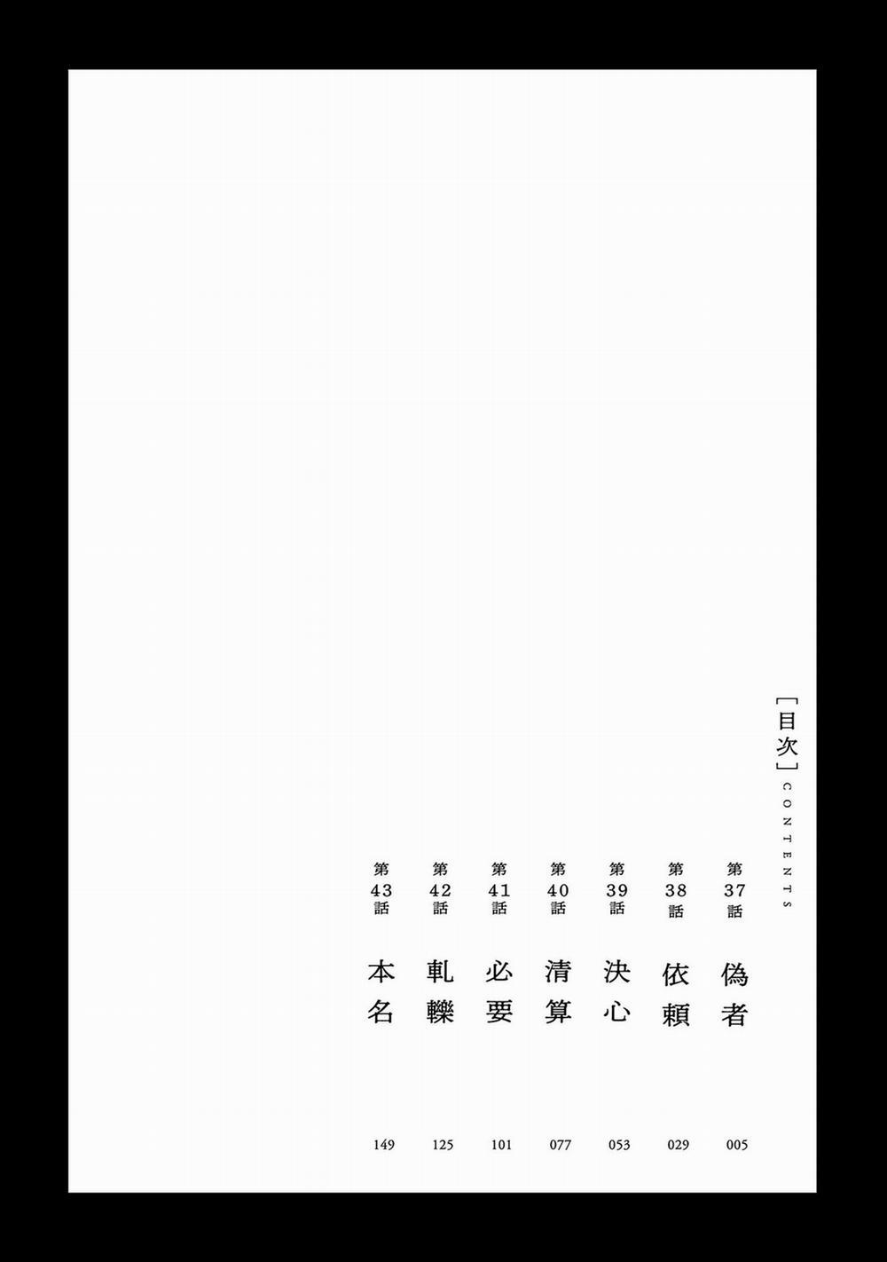 Jaa, Kimi No Kawari Ni Korosou Ka? 37 trang 6