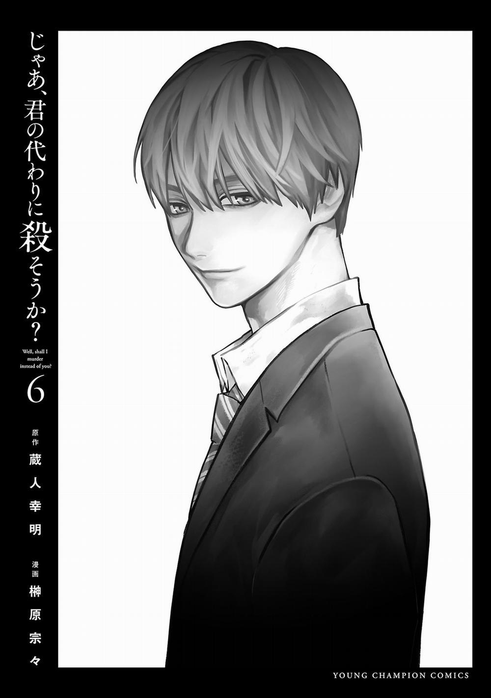 Jaa, Kimi No Kawari Ni Korosou Ka? 43 trang 28