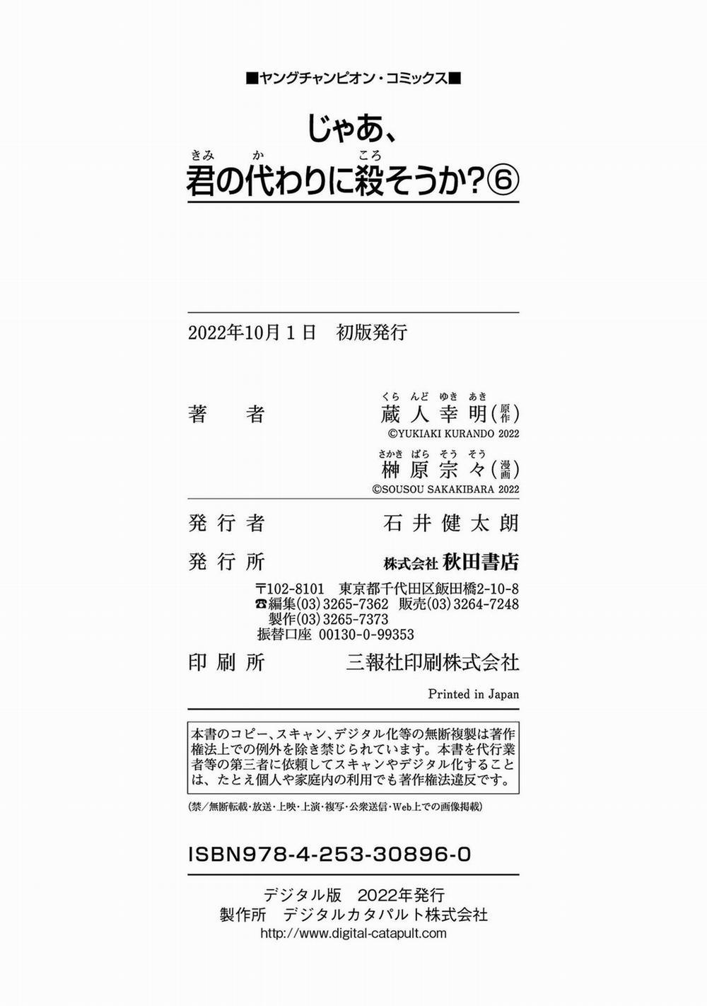 Jaa, Kimi No Kawari Ni Korosou Ka? 43 trang 30