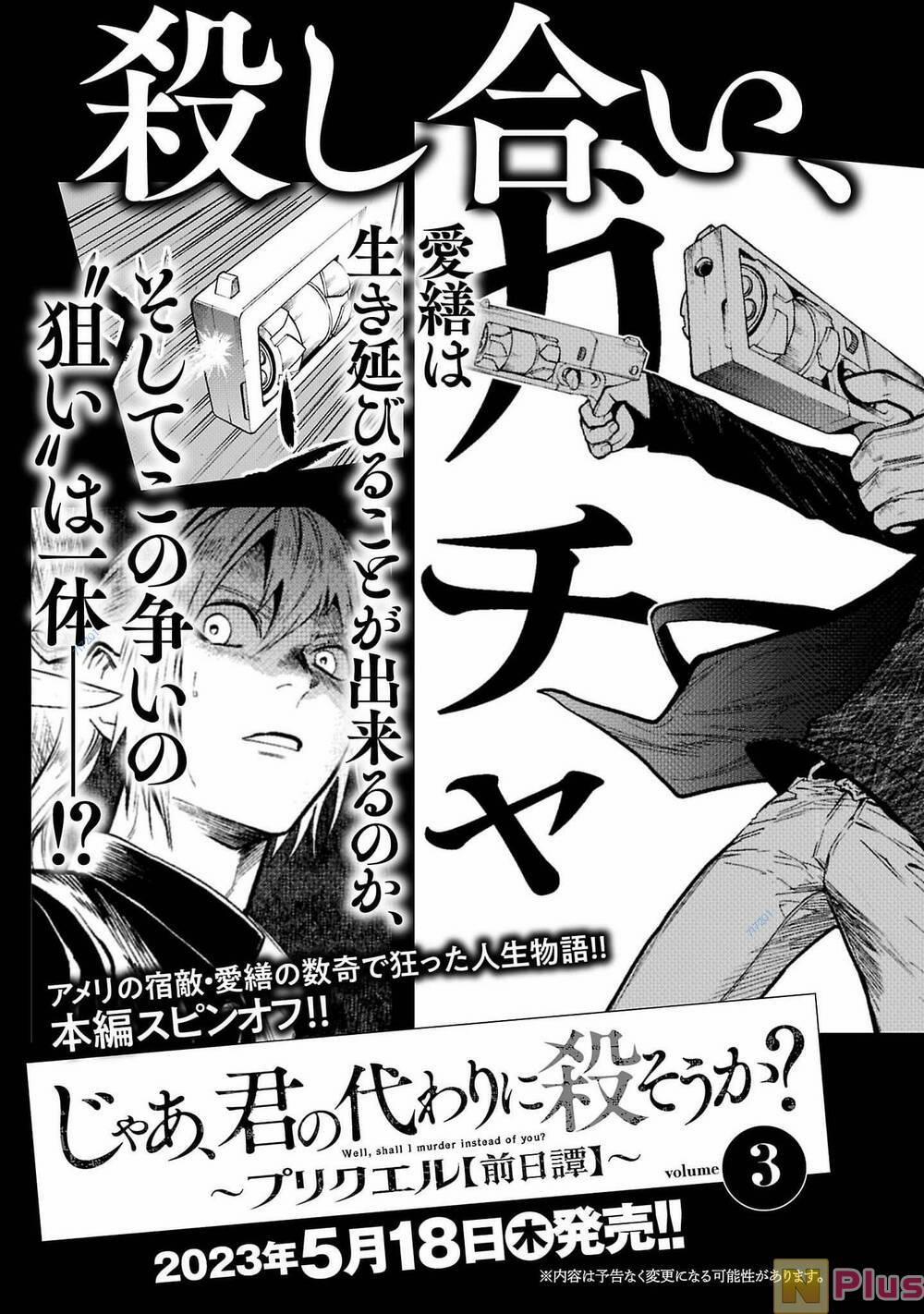 Jaa, Kimi No Kawari Ni Korosou Ka? 50 trang 26