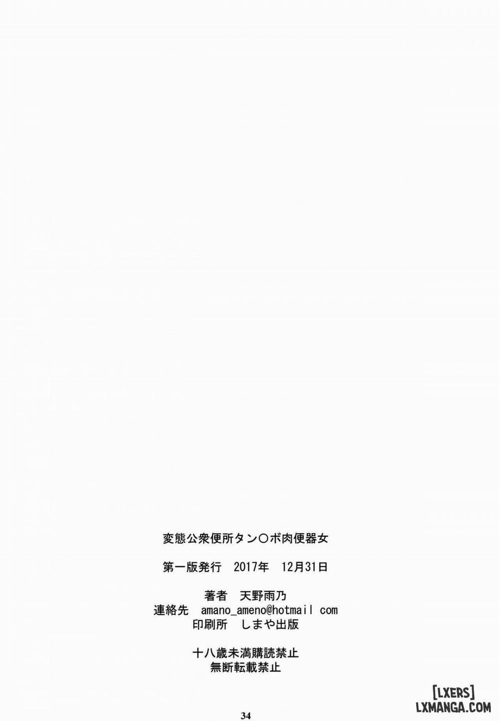 Jabami Yumeko Hentai Koushuu Benjo Tantsubo Nikubenki Onna Oneshot trang 32