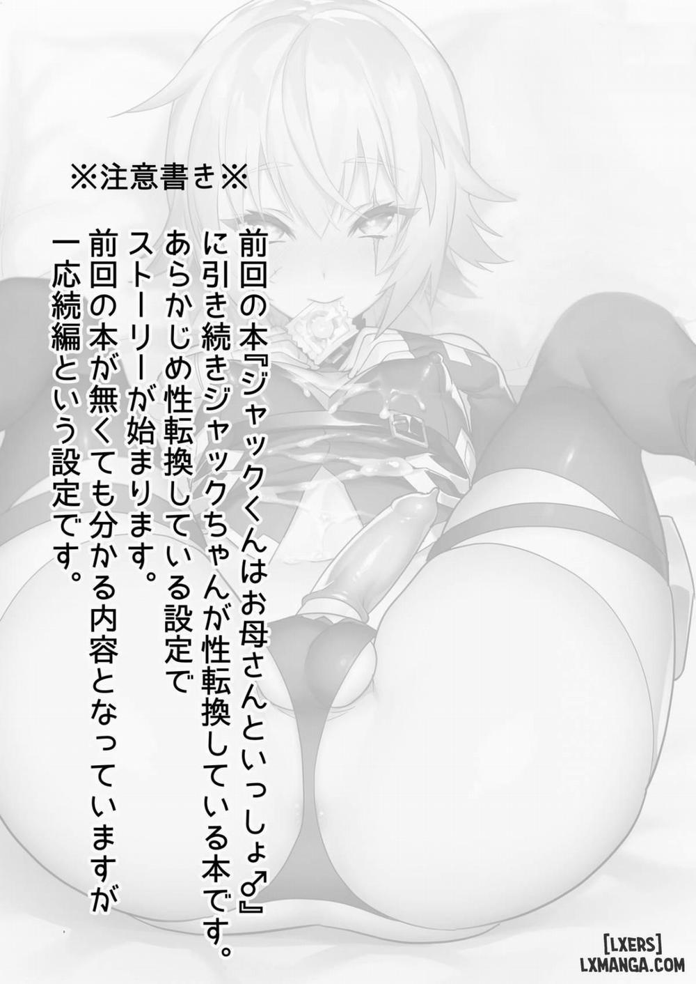 Jack-kun no Ecchi na Omamagoto Oneshot trang 1