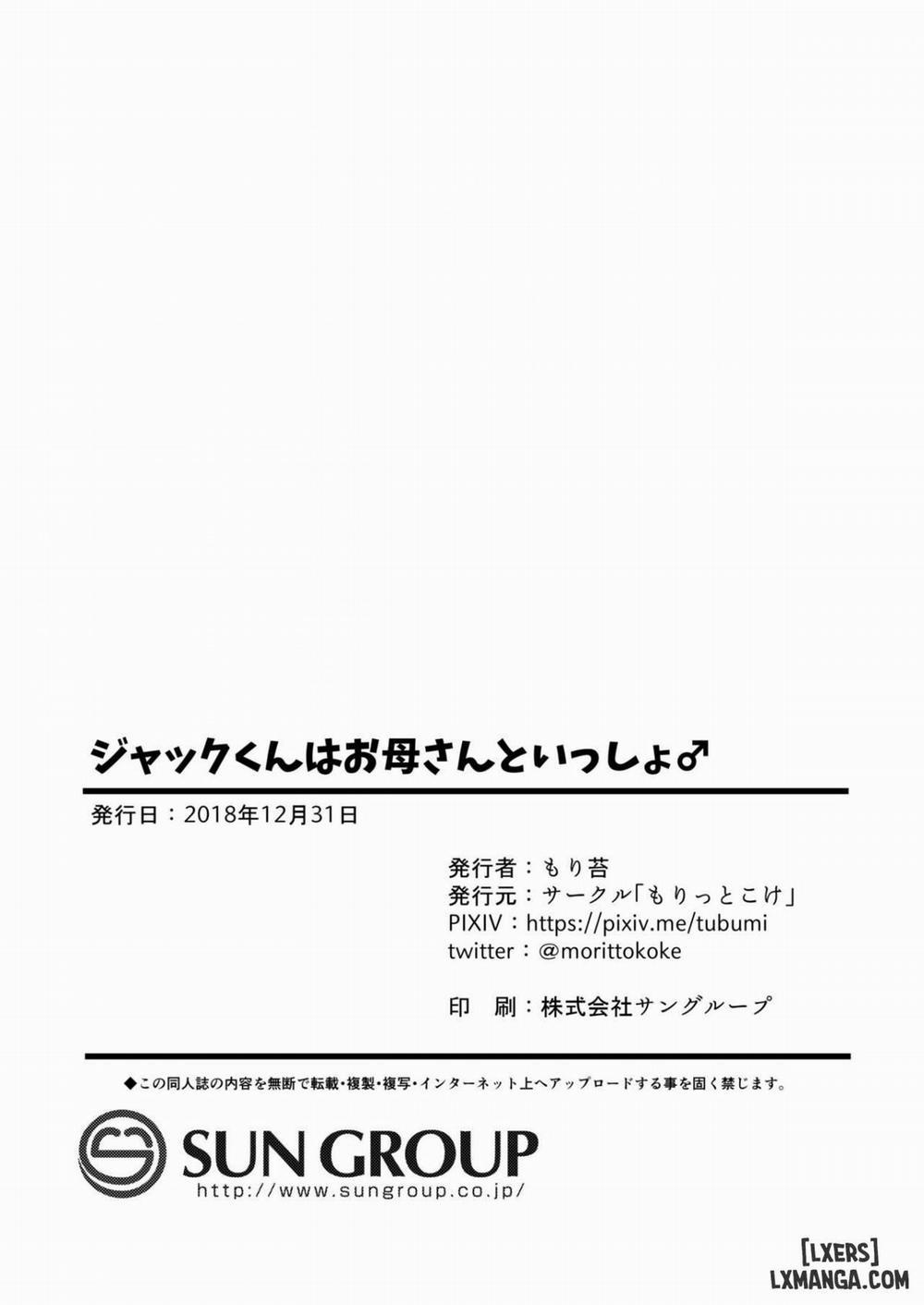 Jack-kun wa Okaa-san to Issho Oneshot trang 23