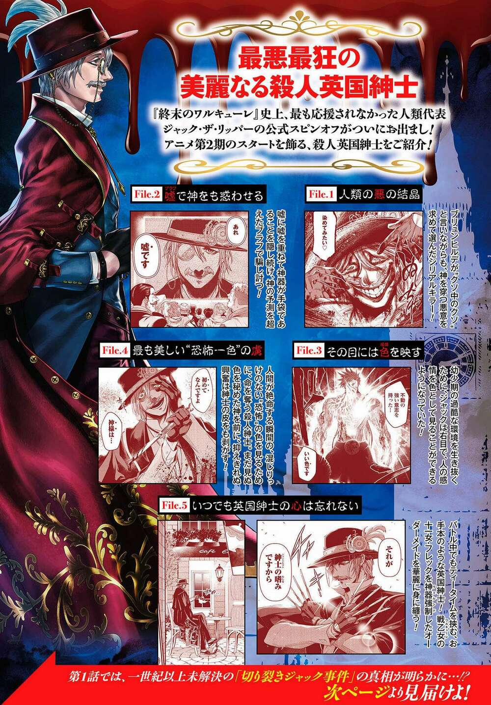 Jack The Ripper No Jikenbo 1 trang 1