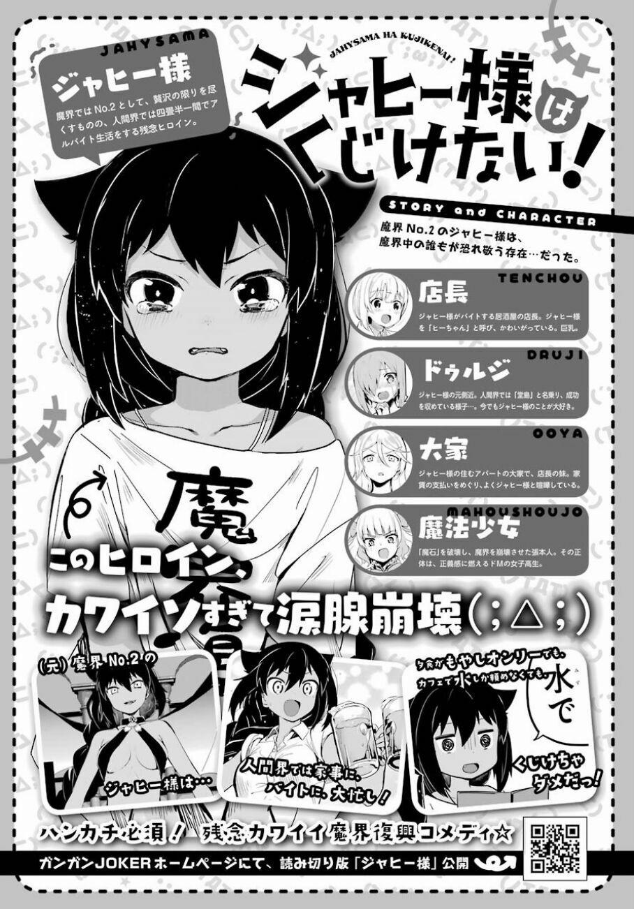 Jahy-Sama Wa Kujikenai! 30 trang 1