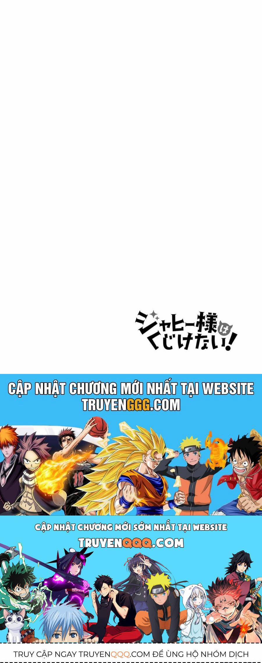 Jahy-Sama Wa Kujikenai! 83.5 trang 12