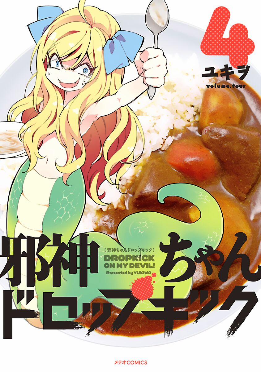 Jashin-Chan Dropkick 39 trang 1