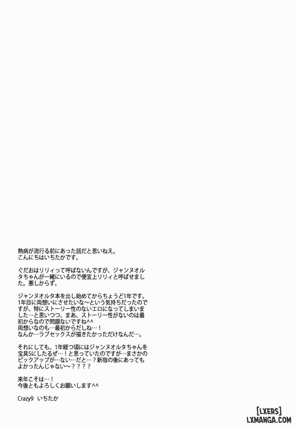 Jeanne Alter-chan to Hatsujou Oneshot trang 24