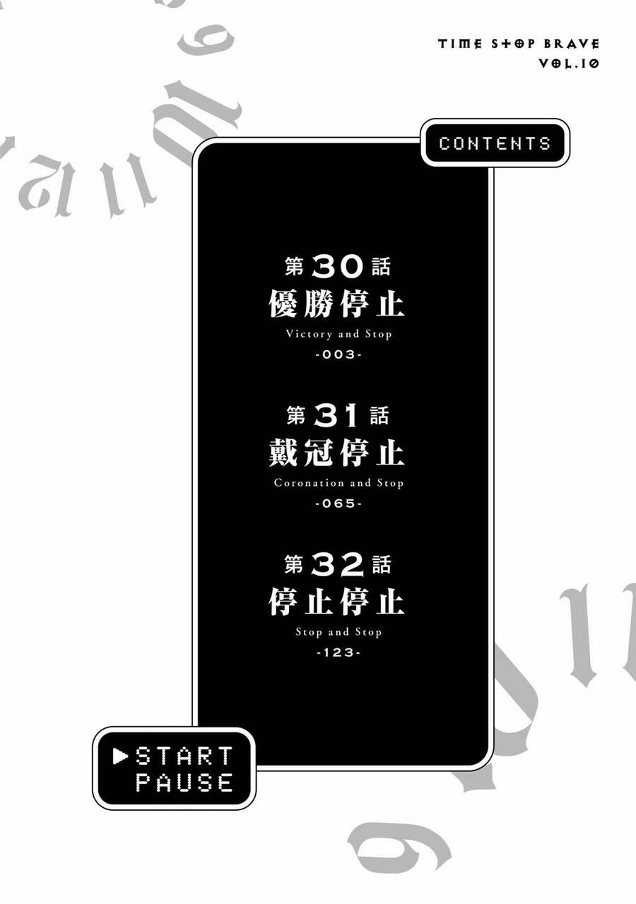 Jikan Teishi Yuusha 30 trang 5