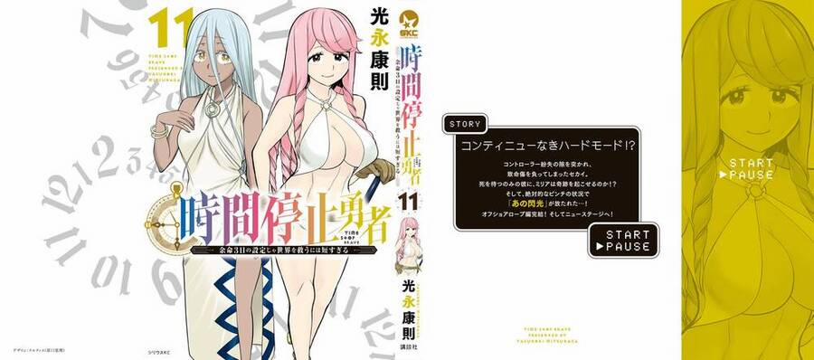 Jikan Teishi Yuusha 33 trang 4