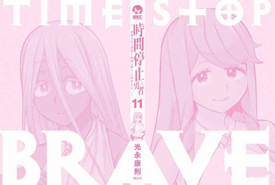 Jikan Teishi Yuusha 33 trang 5