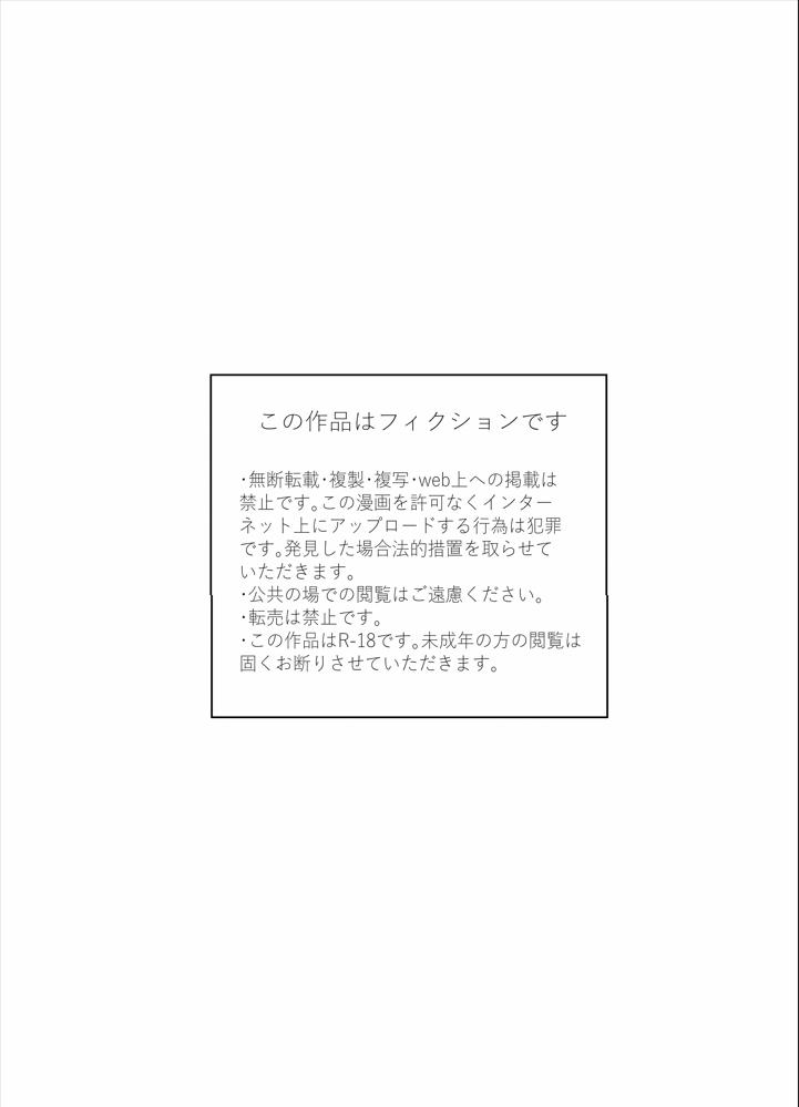 Jikan Yo Tomare! Tokitome Oji-San No Kozukuri Keikaku 1 Phần 1 trang 2