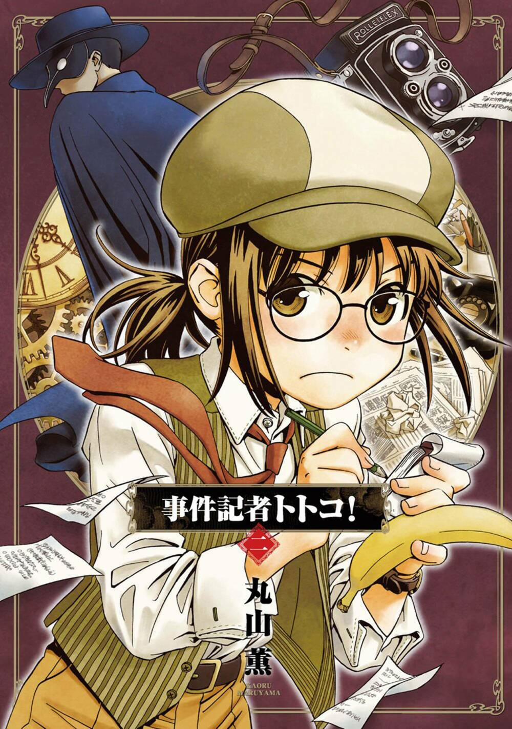 Jiken Kisha Totoko! 8 trang 1