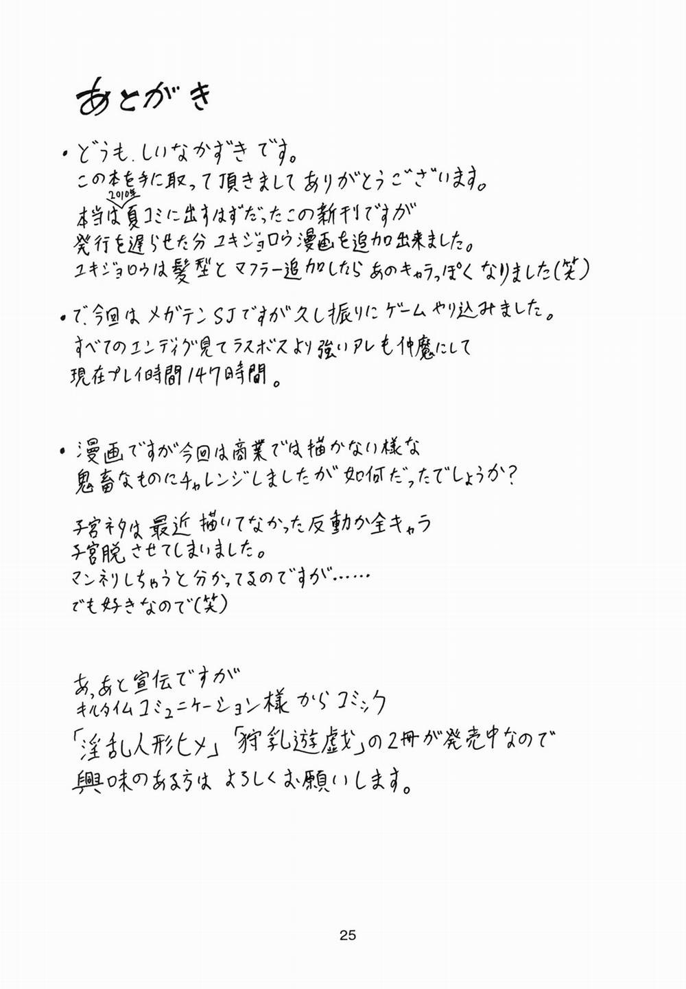 Jikkenroku (Shin Megami Tensei STRANGE JOURNEY) Oneshot trang 25