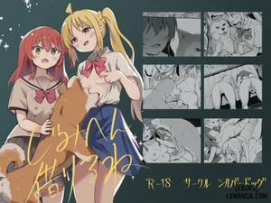 Bìa truyện Jimihen Kariru Ne