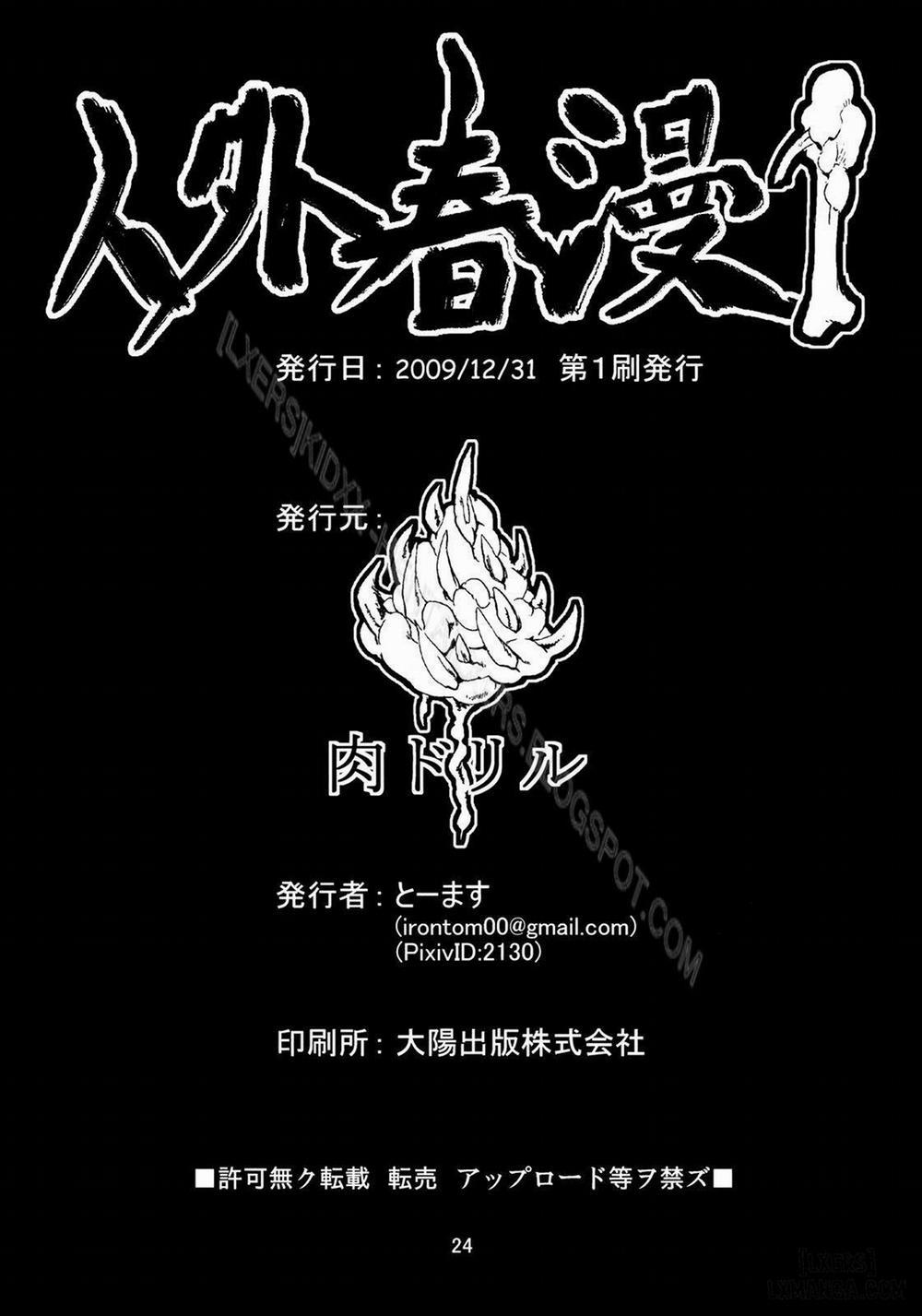 Jingai Haruman 1 trang 25