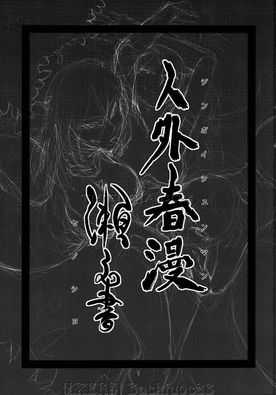 Jingai Haruman 8 trang 1