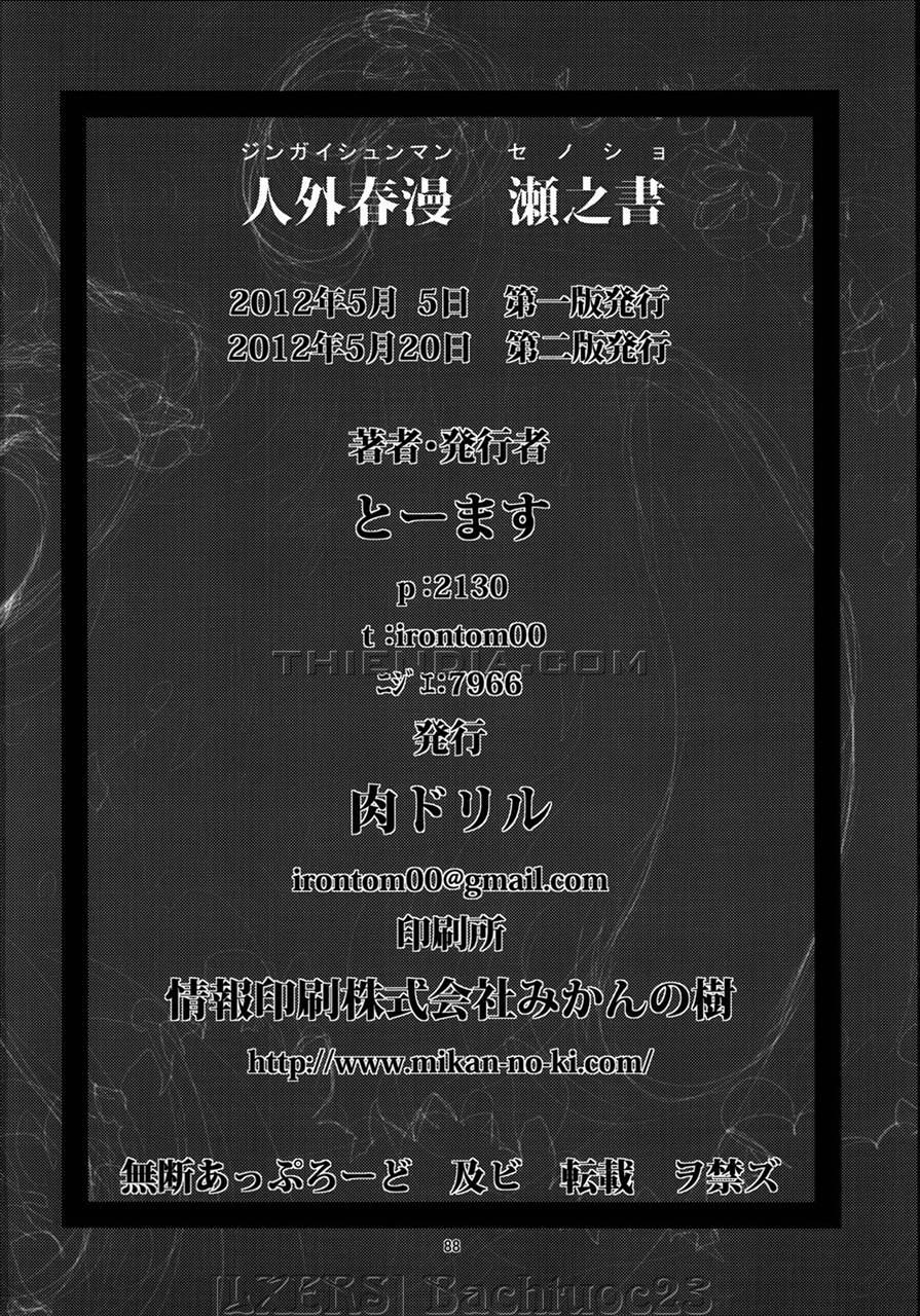 Jingai Haruman 8 trang 25