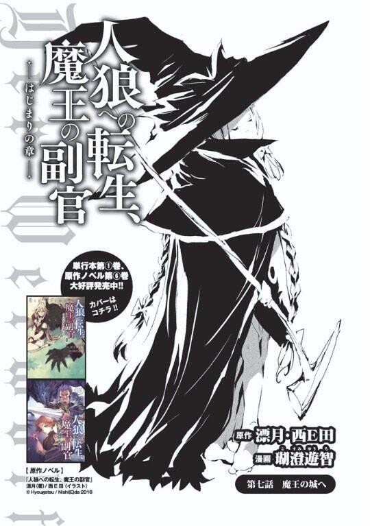 Jinrou E No Tensei, Maou No Fukukan 7 trang 0