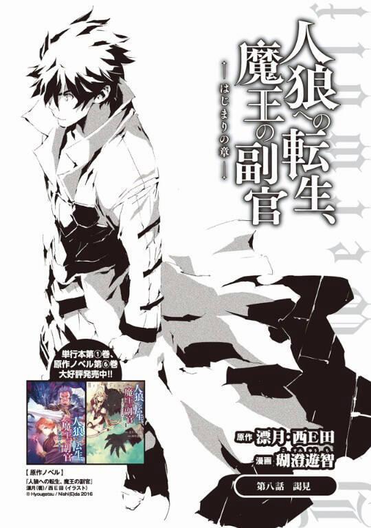 Jinrou E No Tensei, Maou No Fukukan 8 trang 0