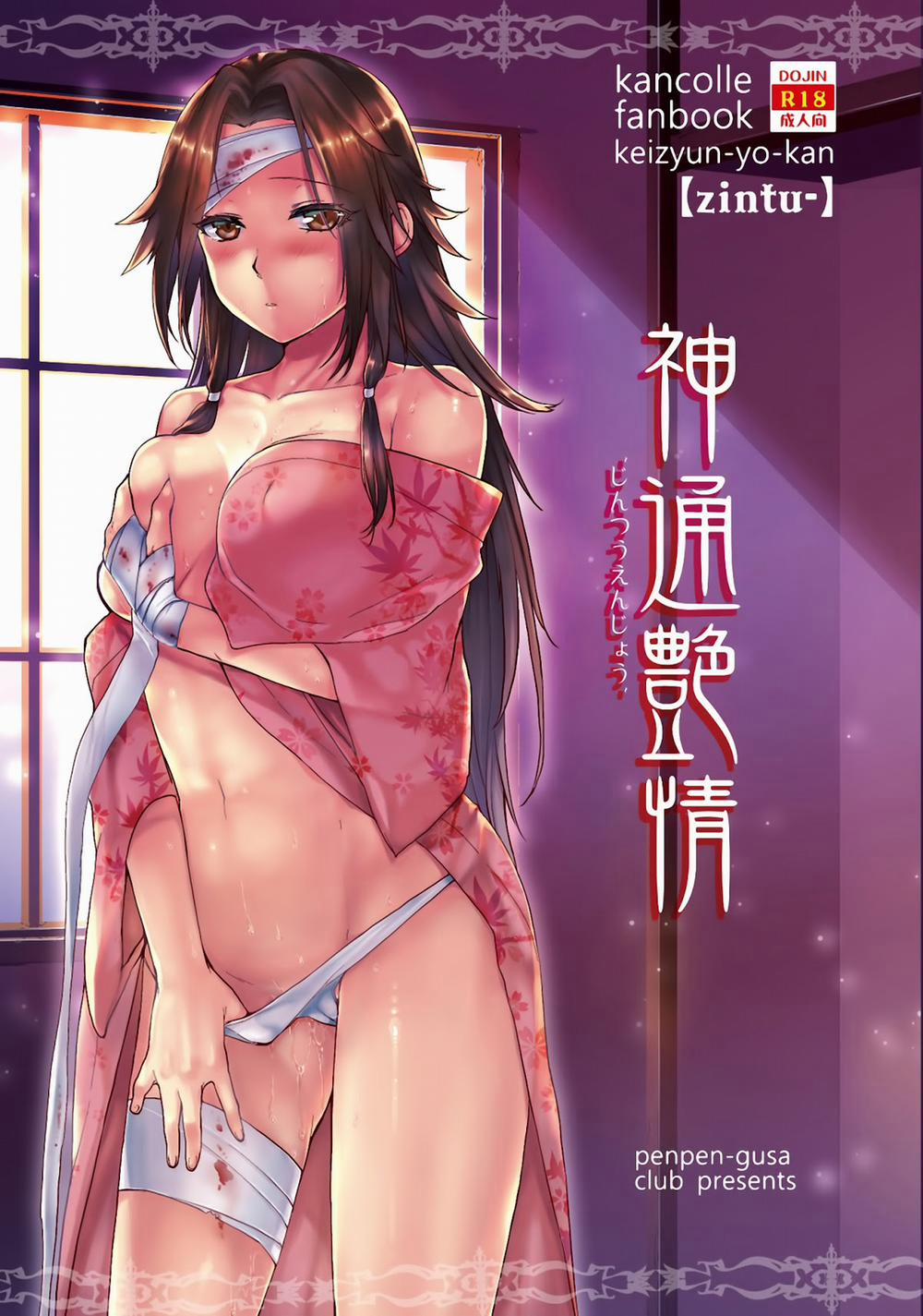 Jintsuu Enjou (Kantai Collection) Oneshot trang 0