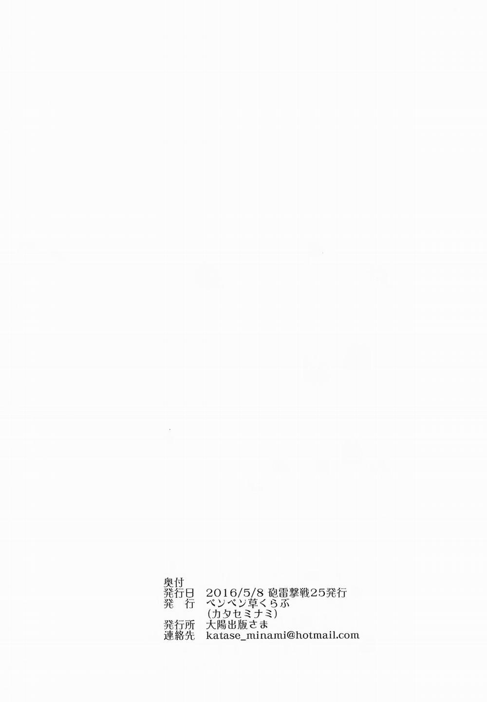 Jintsuu Enjou (Kantai Collection) Oneshot trang 23