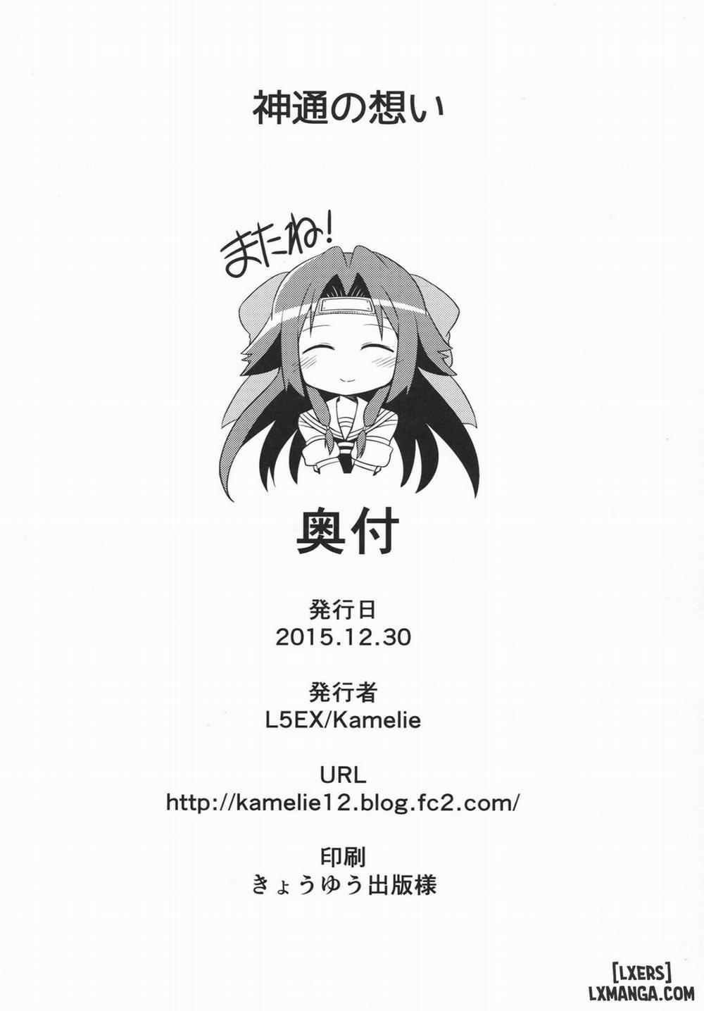 Jintsuu No Omoi Oneshot trang 19