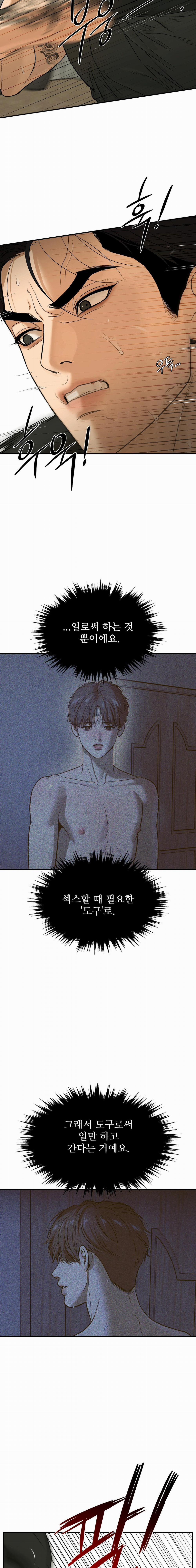 JINX 65 trang 1