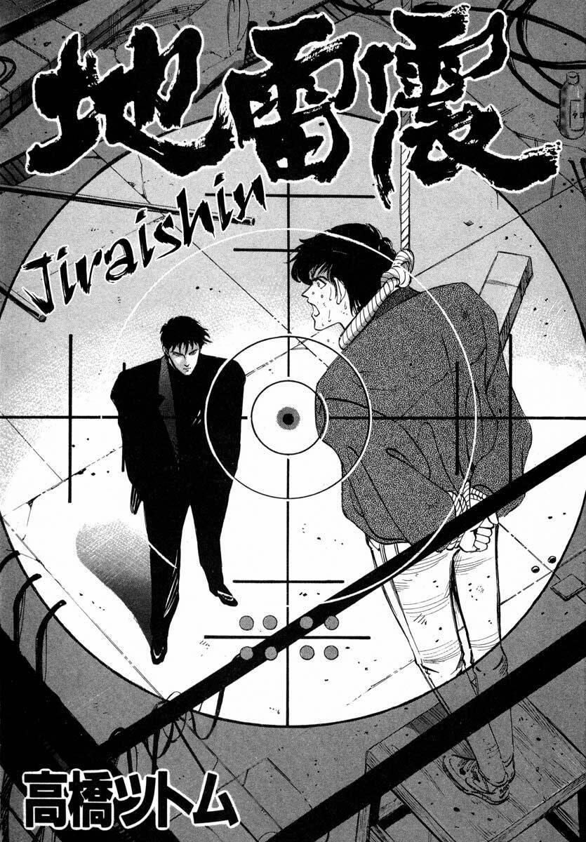 Jiraishin 6 trang 1