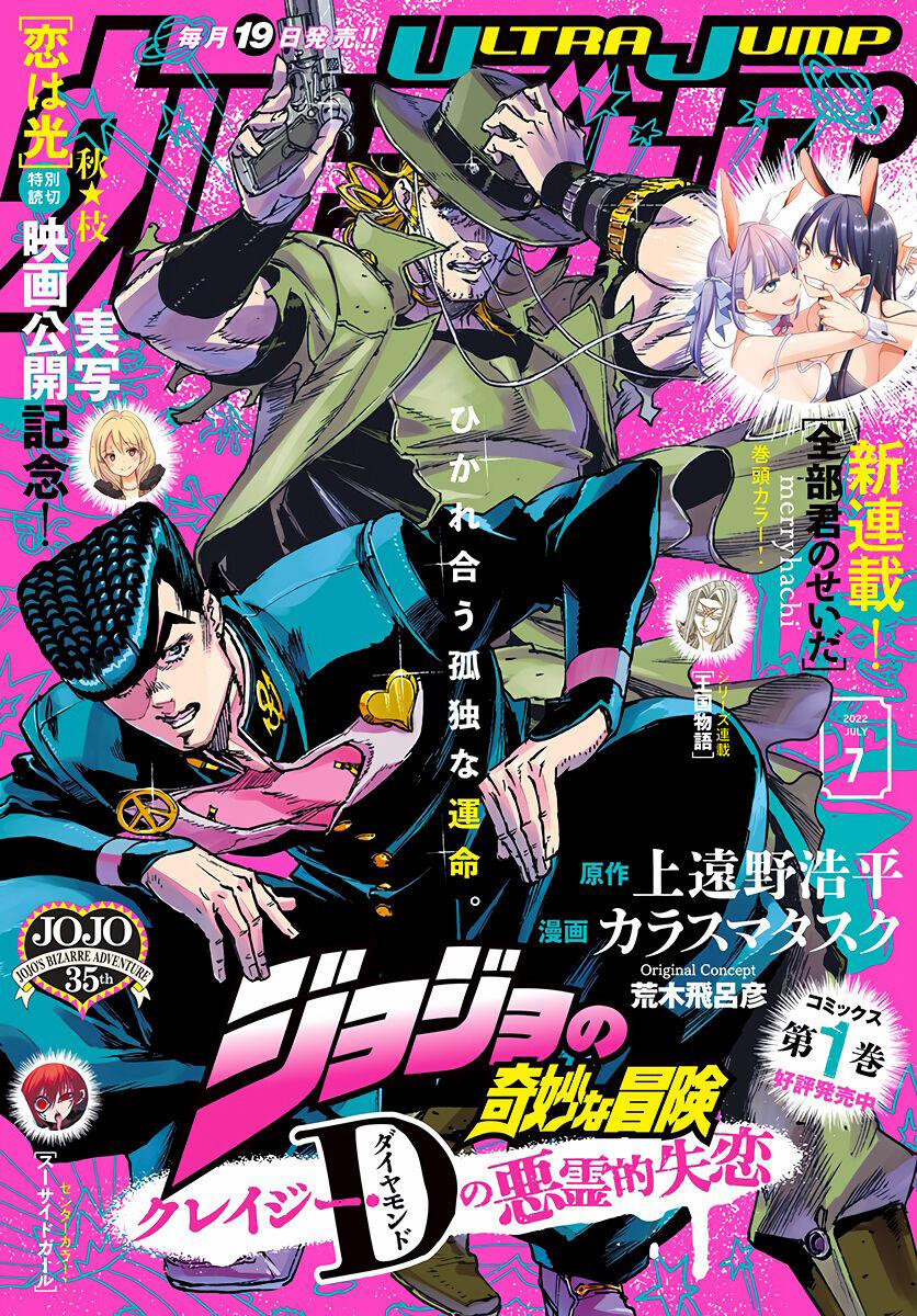 Jojo’s Bizarre Adventure: Crazy Diamond’s Demonic Heartbreak 6 trang 0