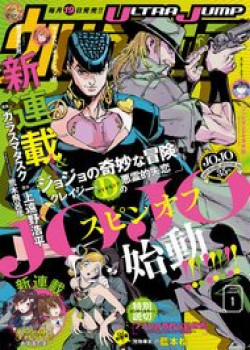 Đọc truyện tranh Jojo’s Bizarre Adventure: Crazy Diamond’s Demonic Heartbreak