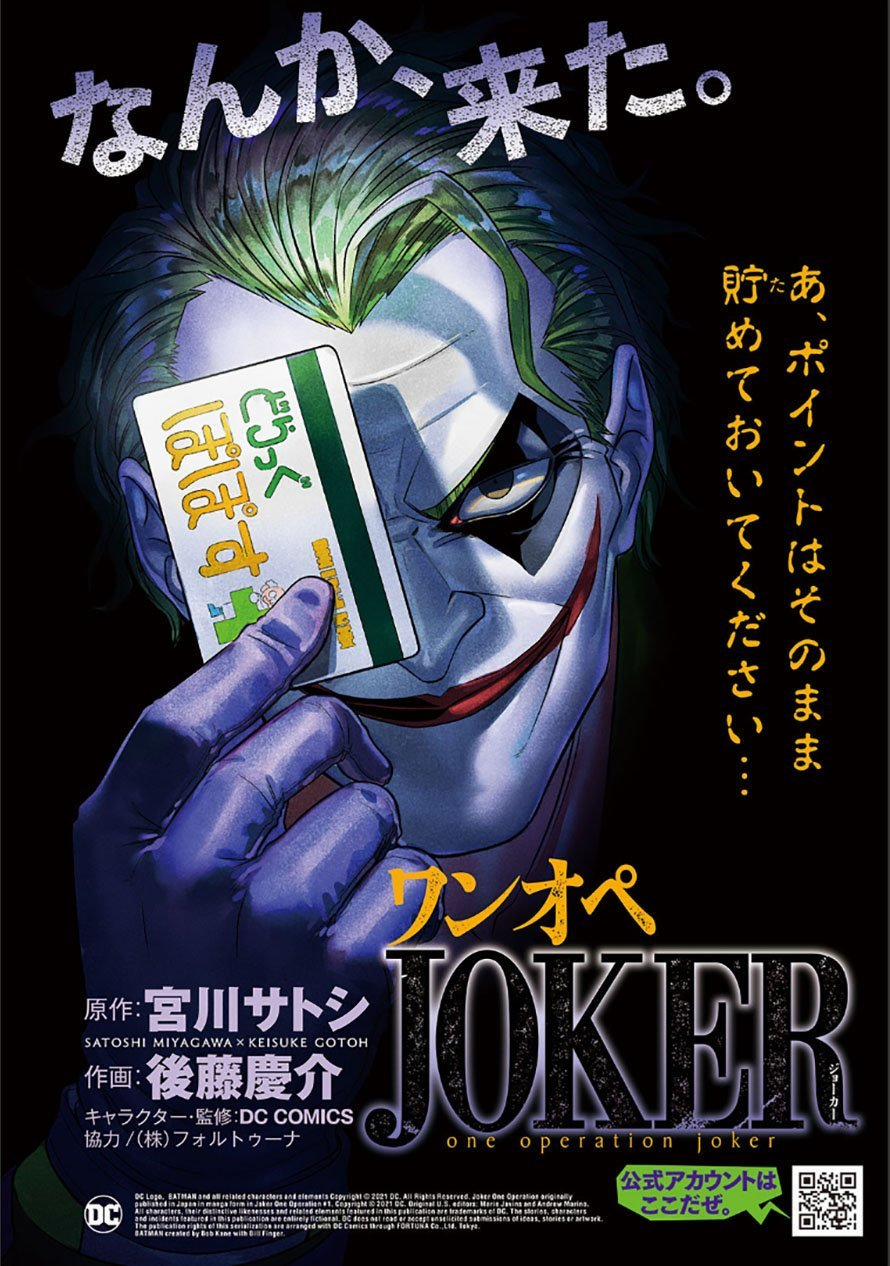 Joker Bảo Mẫu 1 trang 0