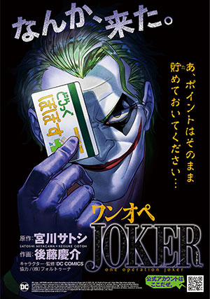 Đọc truyện tranh Joker Bảo Mẫu