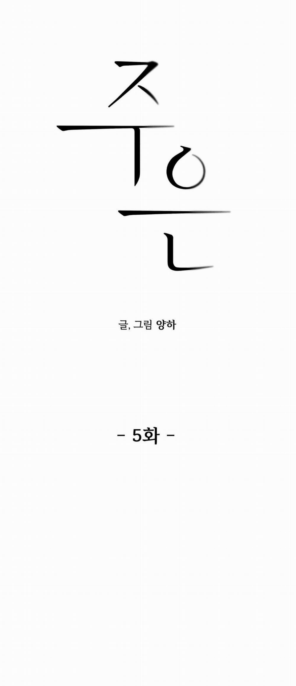 Joo Eun 5 trang 0
