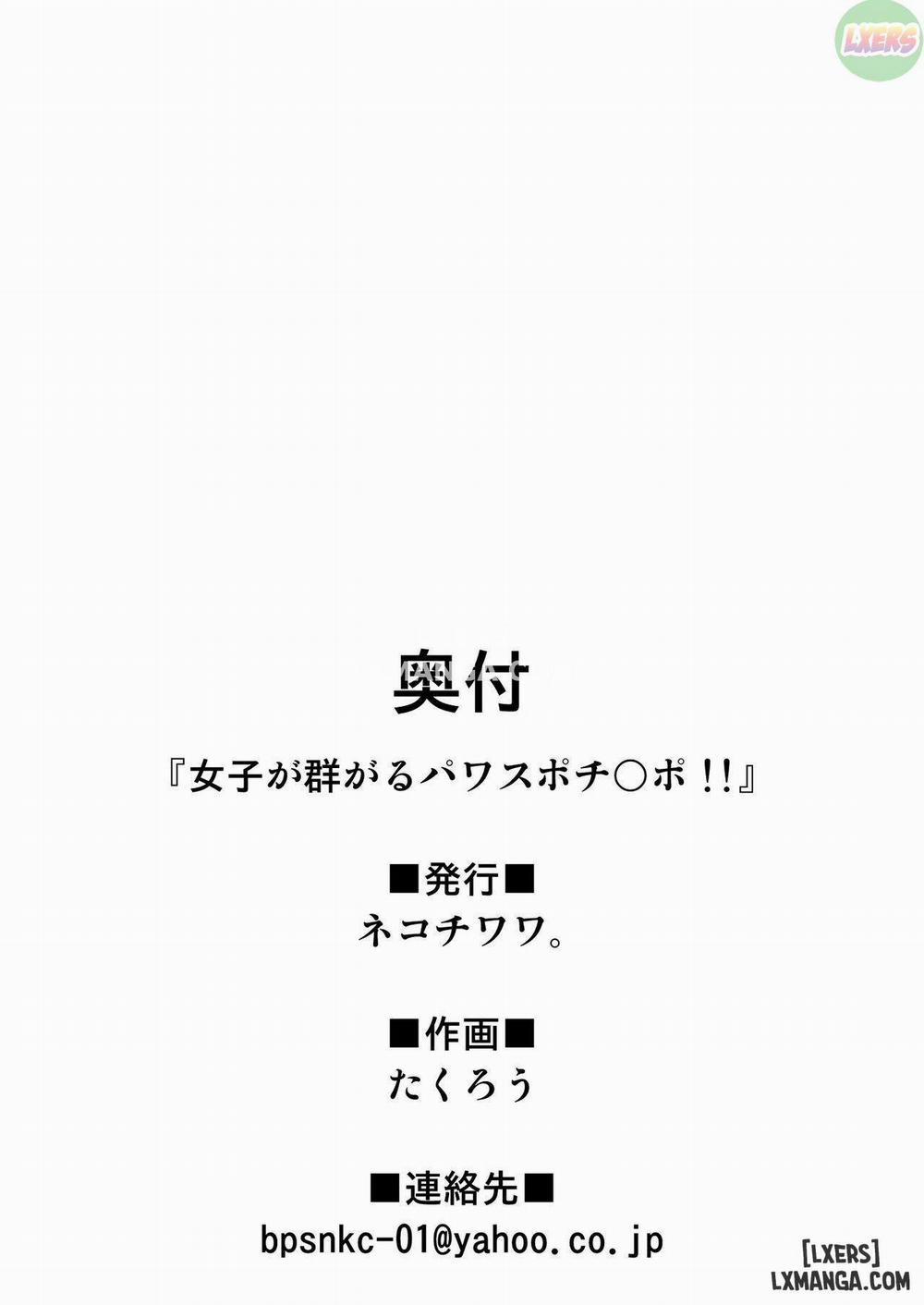 Joshi ga Muragaru PowSpo Chi○po Oneshot trang 37